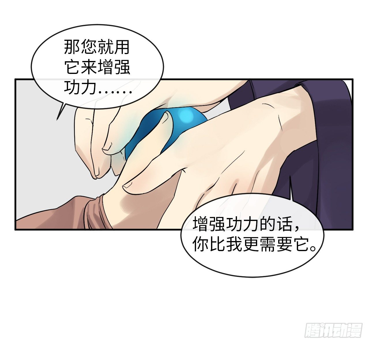 废柴重生之我要当大佬境界划分漫画,6.磨炼意志4图