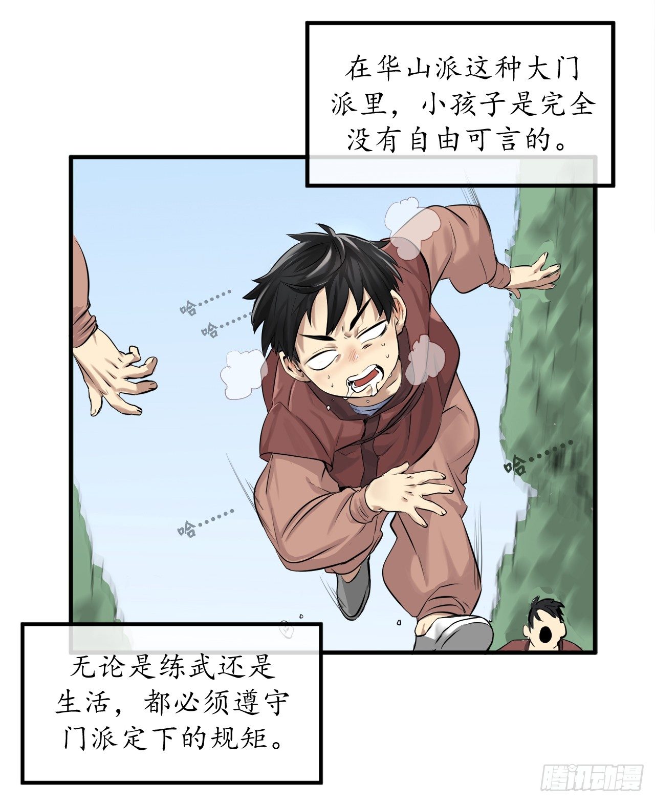 废柴重生之我要当大佬完整版漫画,1.重生少年4图