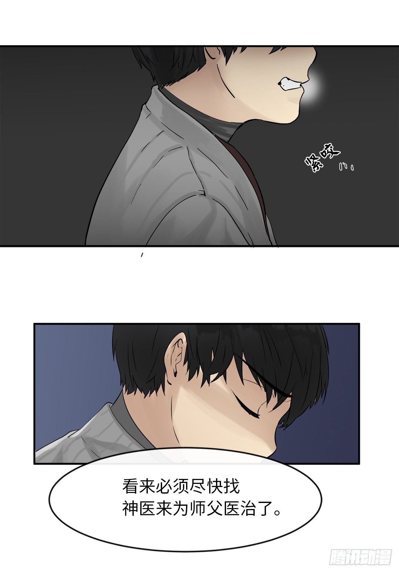 废柴重生之我要当大佬漫画漫画,4.夺取灵桃5图