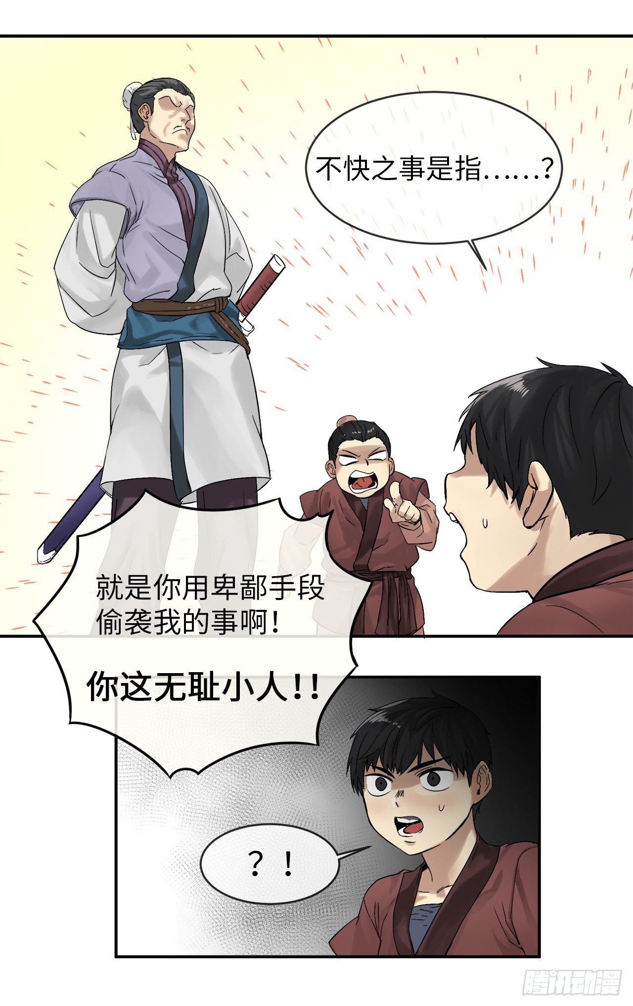 废柴重生之我要当大佬在哪看漫画,3.拯救恩师2图