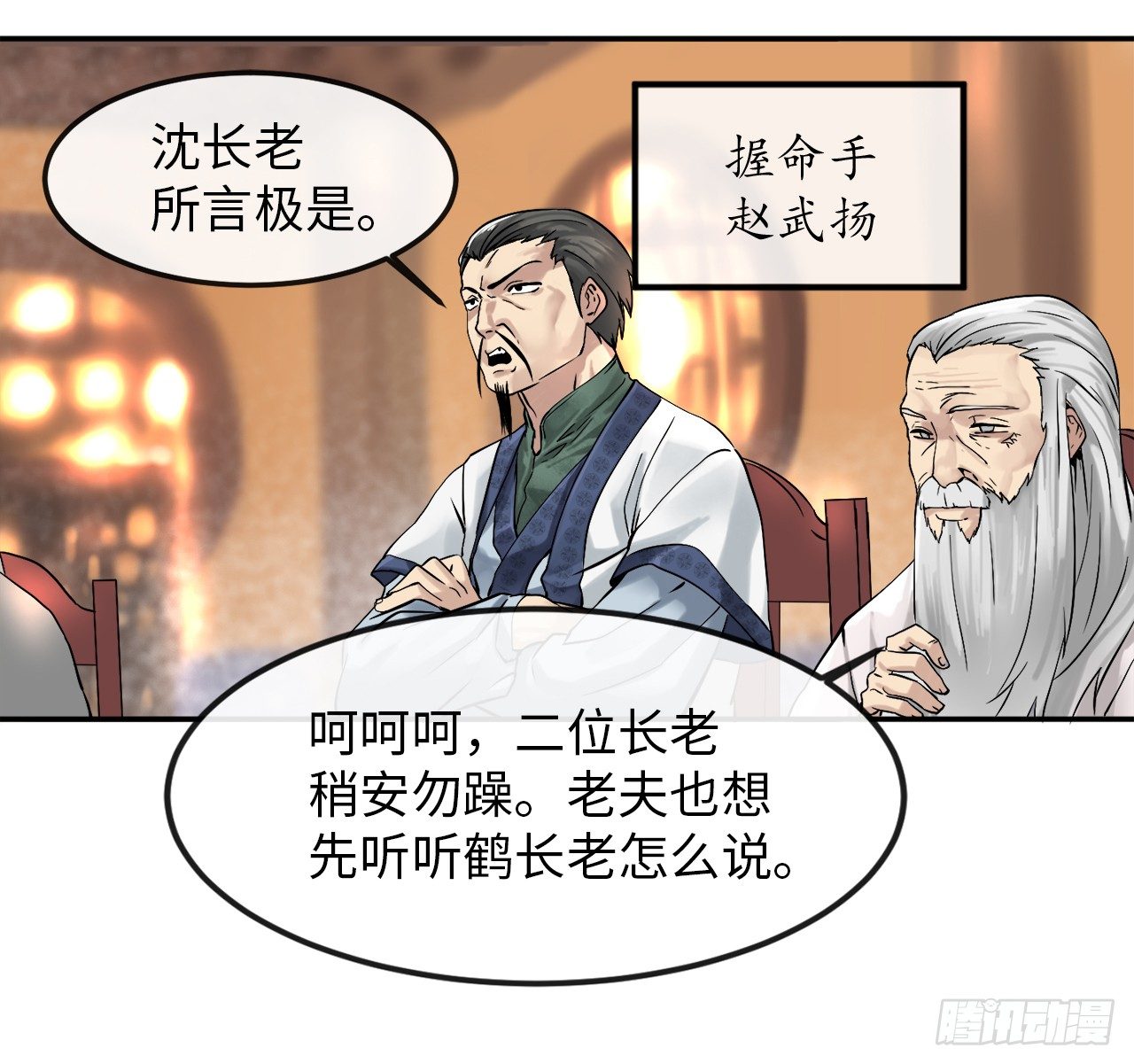 废柴重生之我要当大佬阅读漫画,9.两小无猜2图