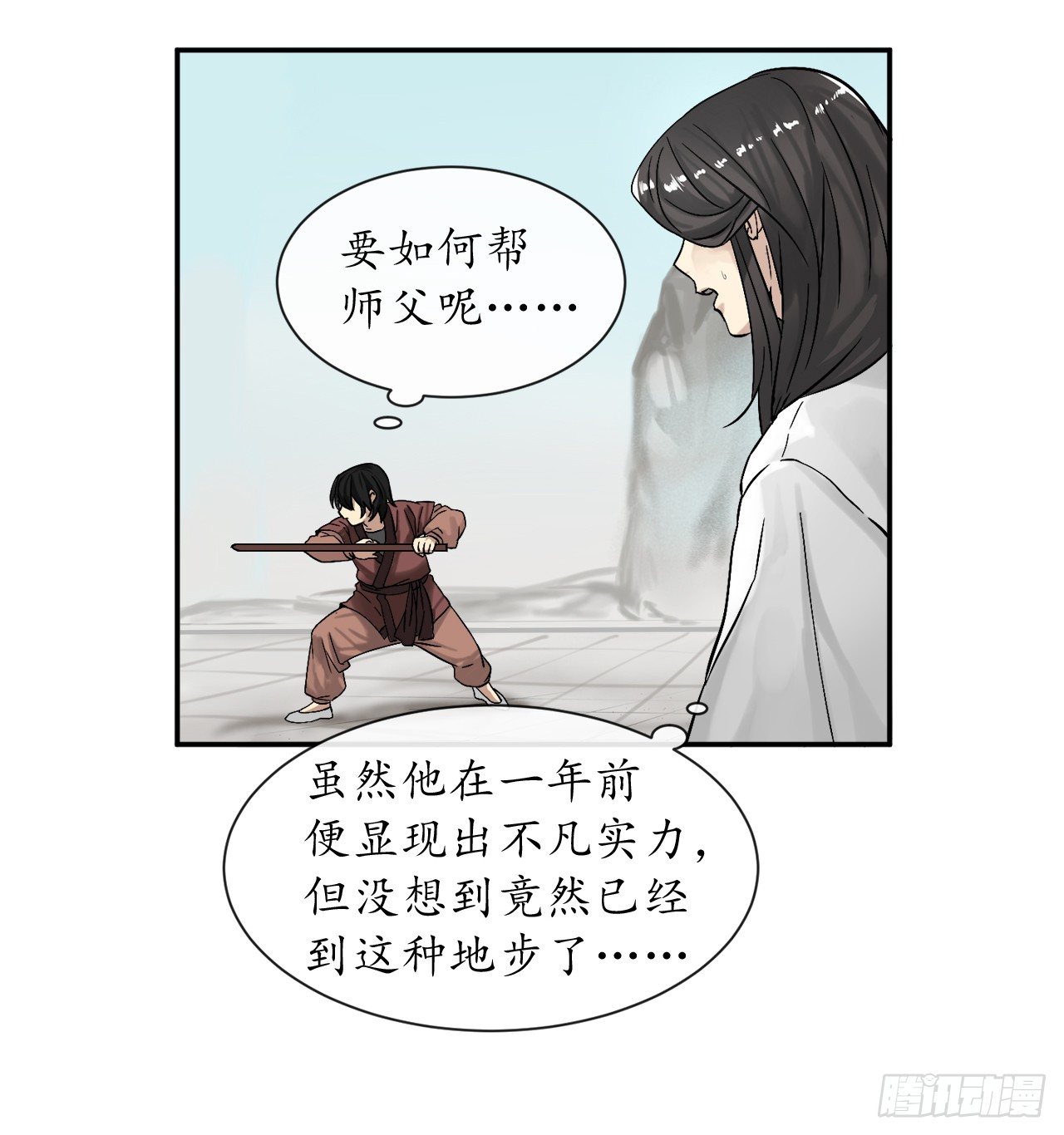 废柴重生之我要当大佬朱子墨漫画,7.亲传剑法5图