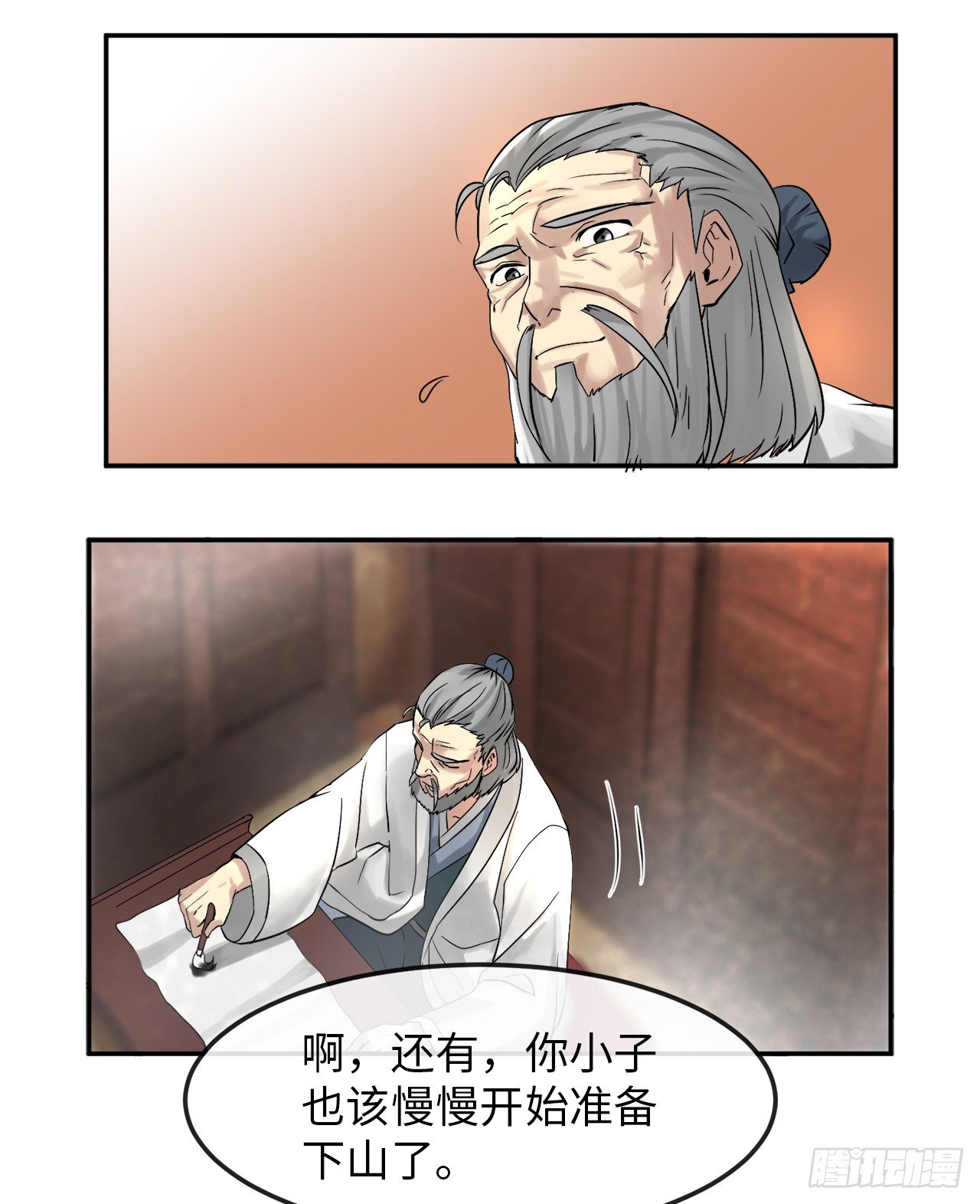 废柴重生之我要当大佬阅读漫画,9.两小无猜4图