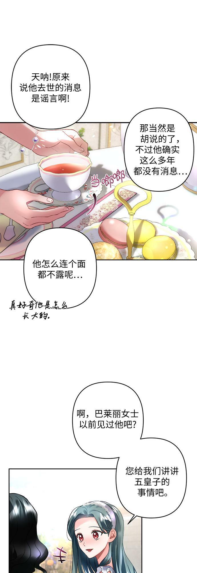 灰烬之灵漫画,第9话2图