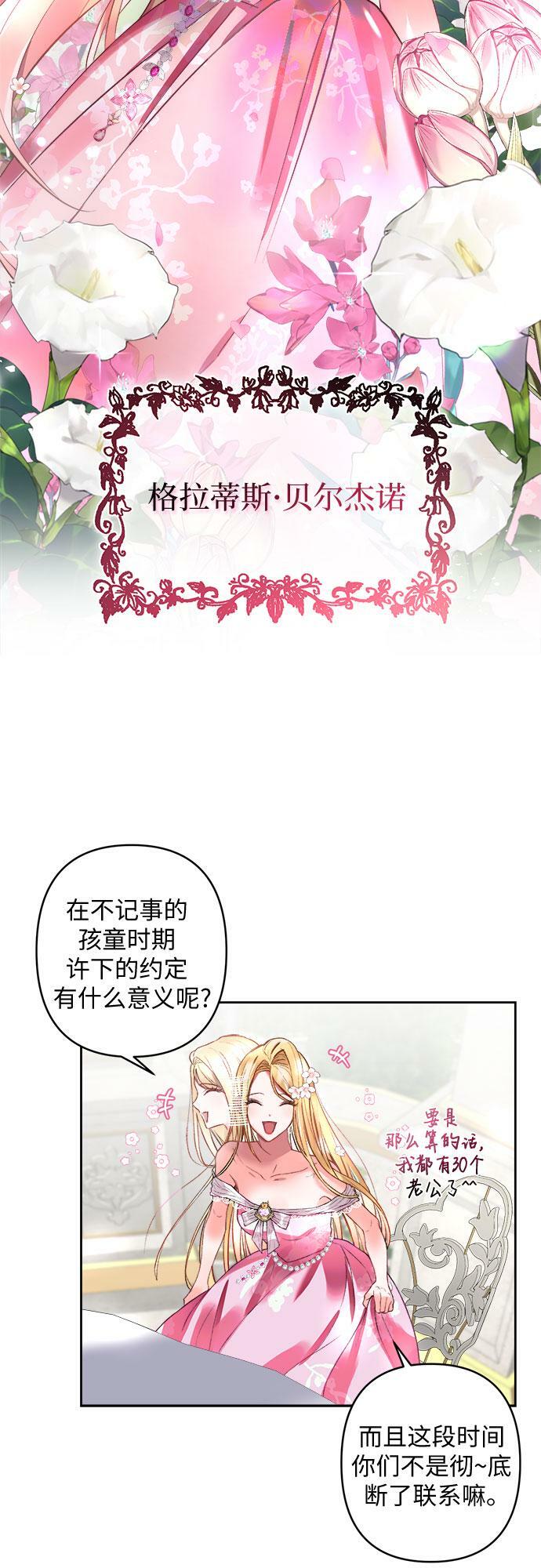 灰烬之灵漫画,第9话5图