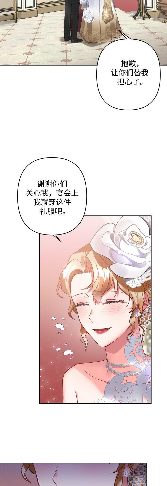 灰烬皇后漫画,第9话1图