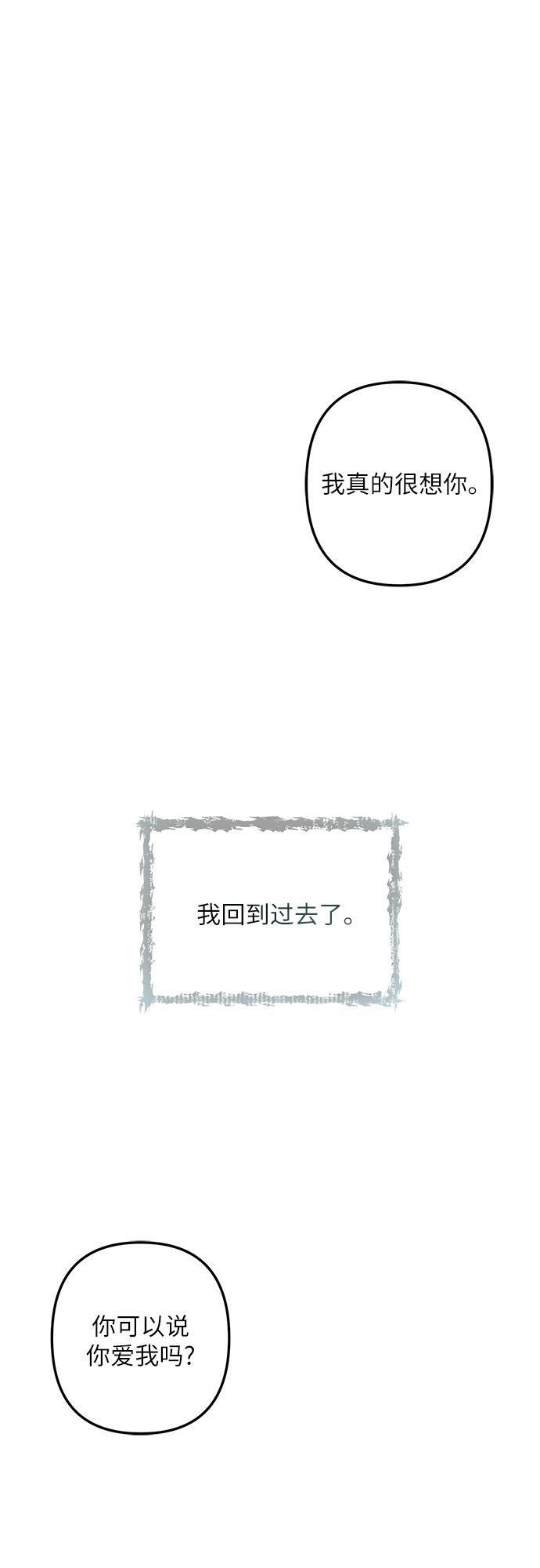 灰烬皇后漫画免费阅读漫画,第1话3图