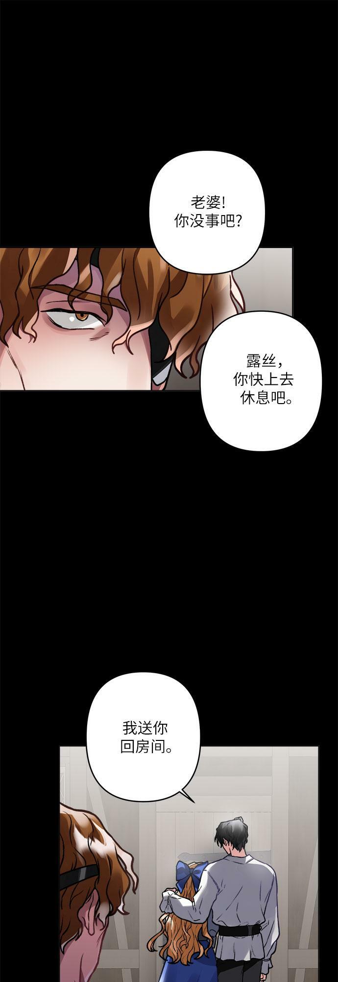 灰烬皇后一口气看完漫画,第5话3图