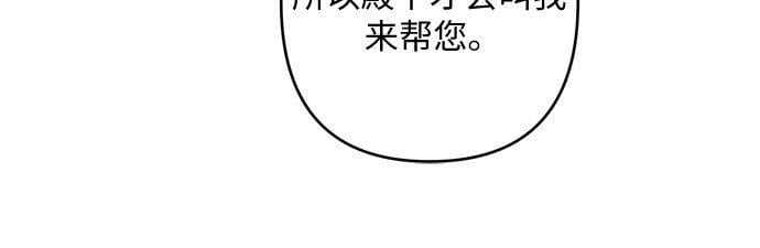 灰烬重生游戏漫画,第7话5图