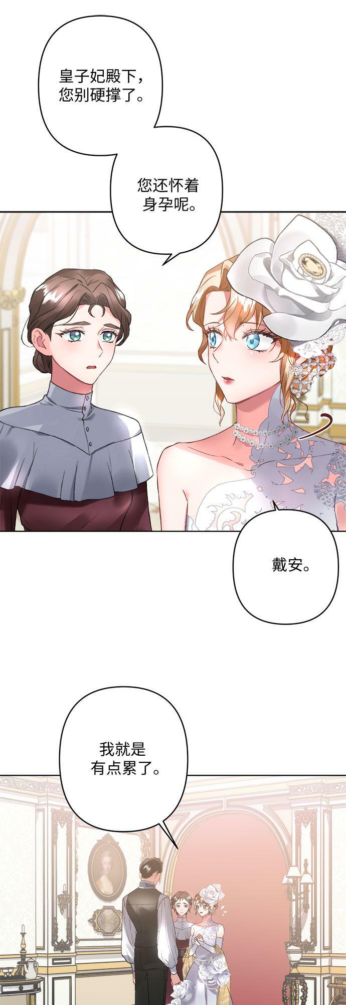 灰烬皇后漫画又叫什么漫画,第9话5图