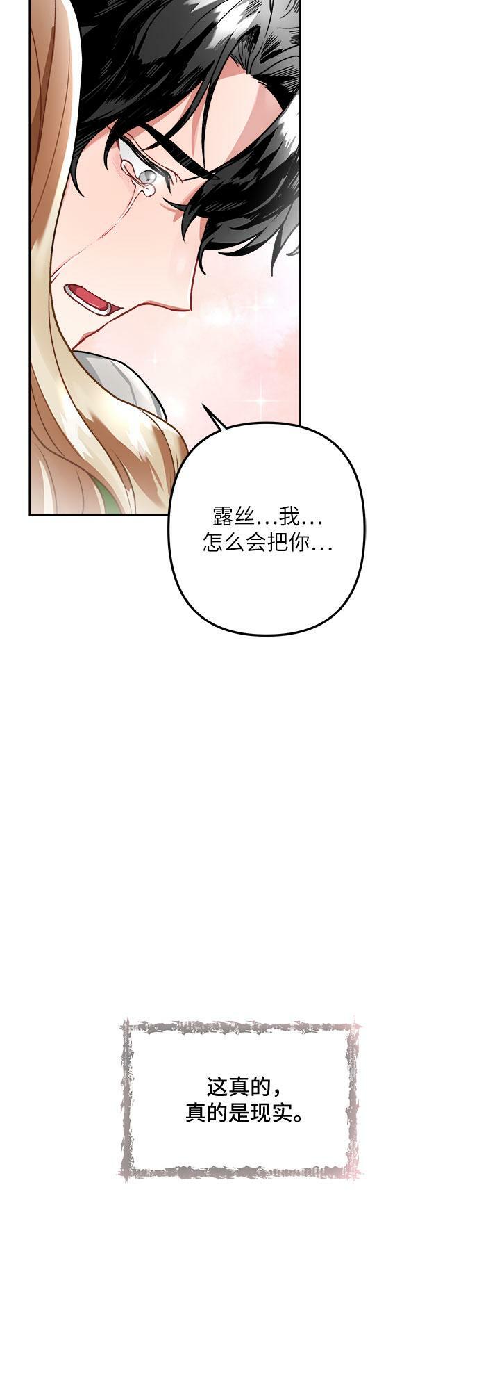 灰烬皇后漫画免费阅读漫画,第1话5图