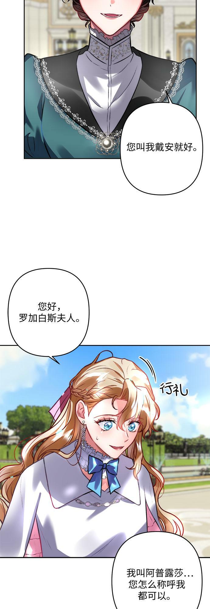 灰烬重生游戏漫画,第7话1图