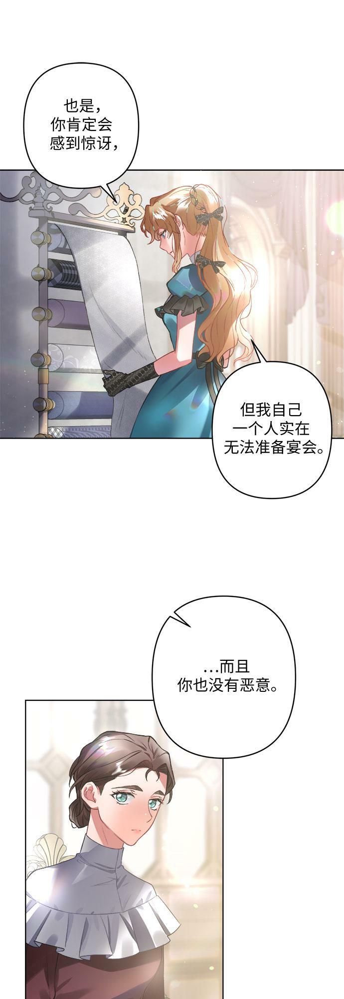 灰烬之灵漫画,第8话1图