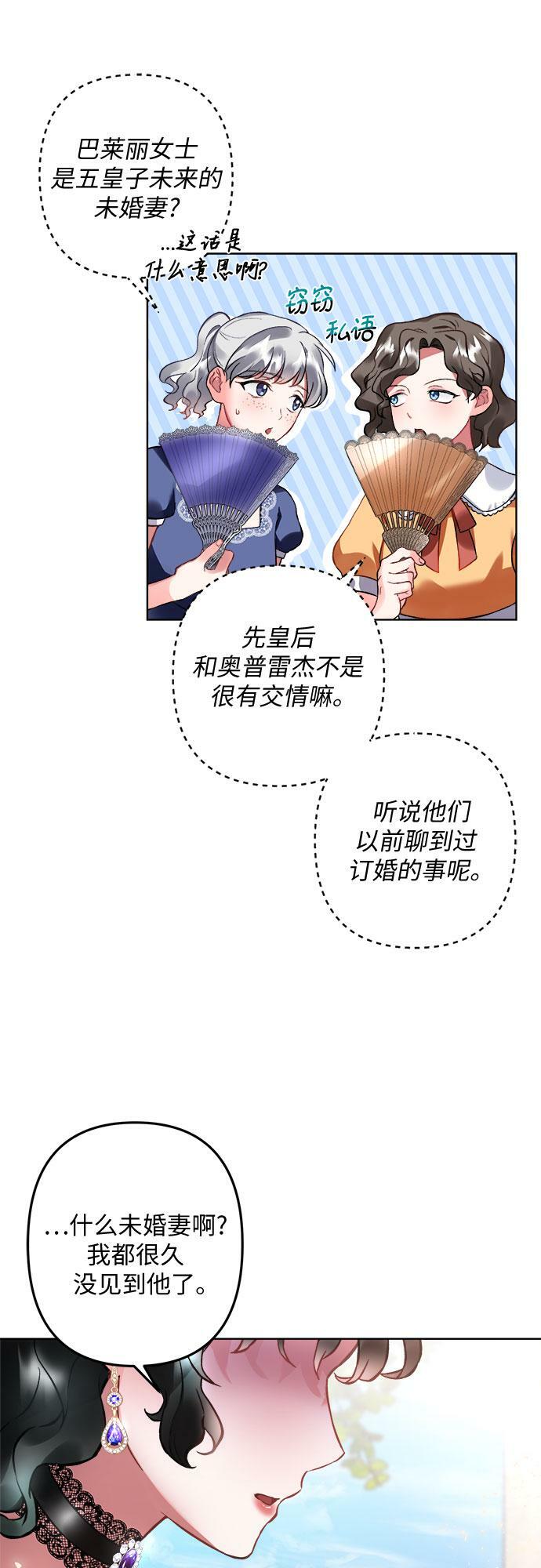 灰烬之灵漫画,第9话5图