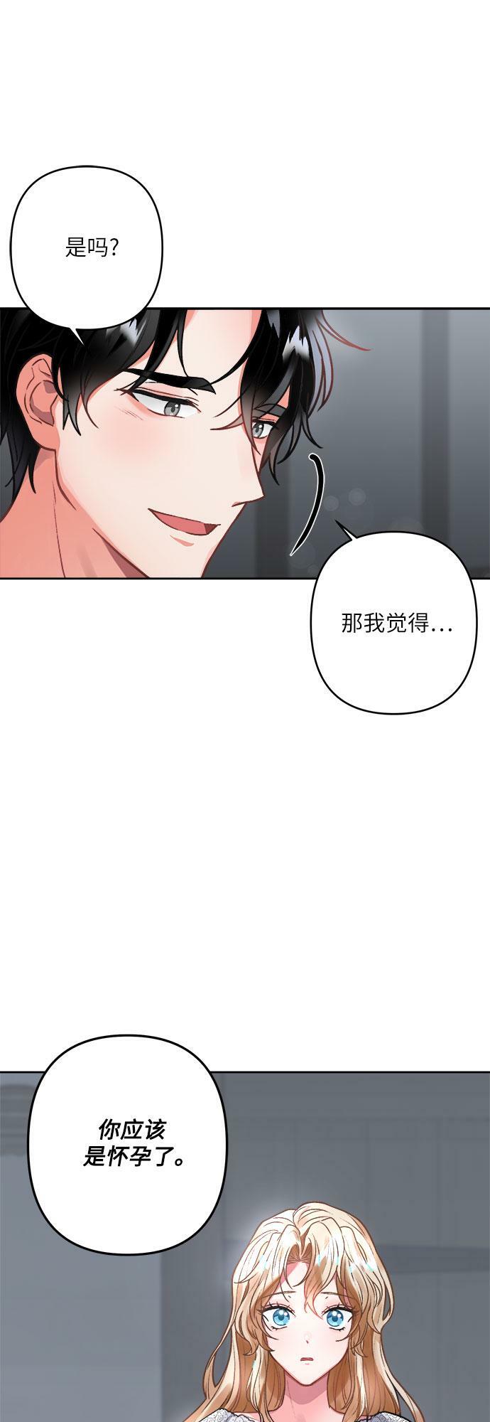 灰烬重生游戏漫画,第3话1图