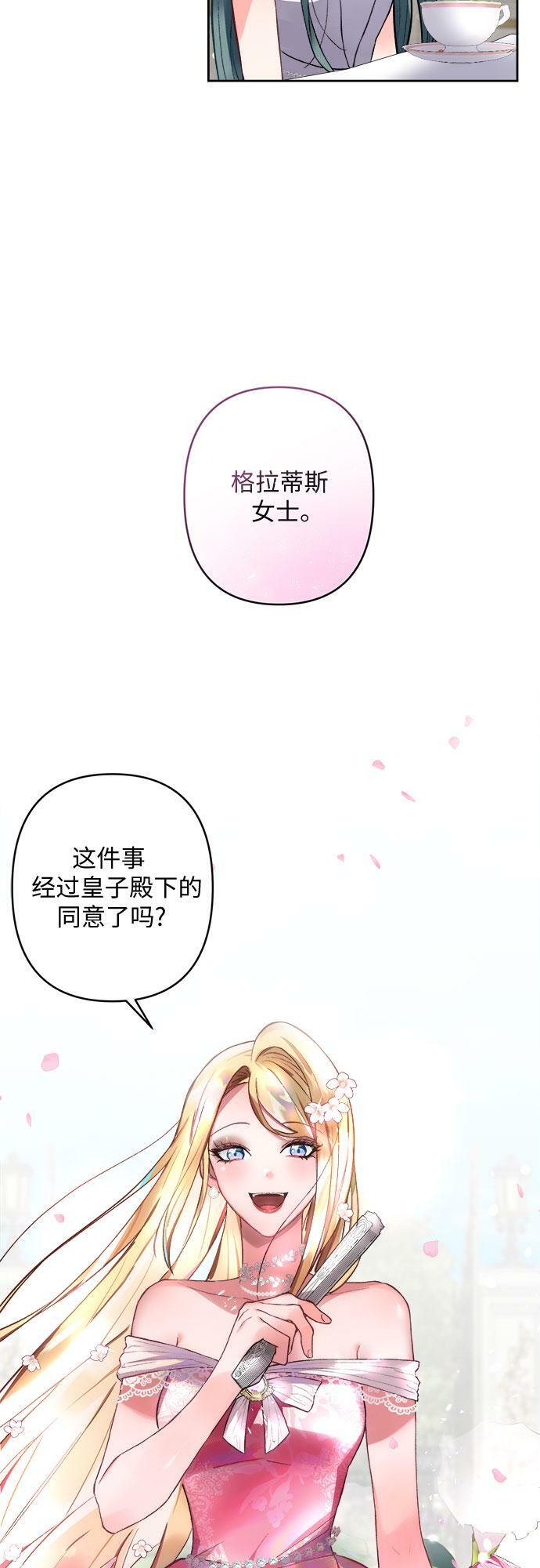 灰烬之灵漫画,第9话4图