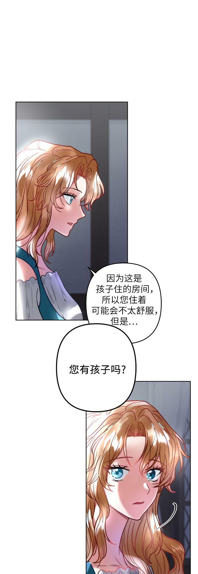 灰烬皇后漫画免费阅读漫画,第4话4图