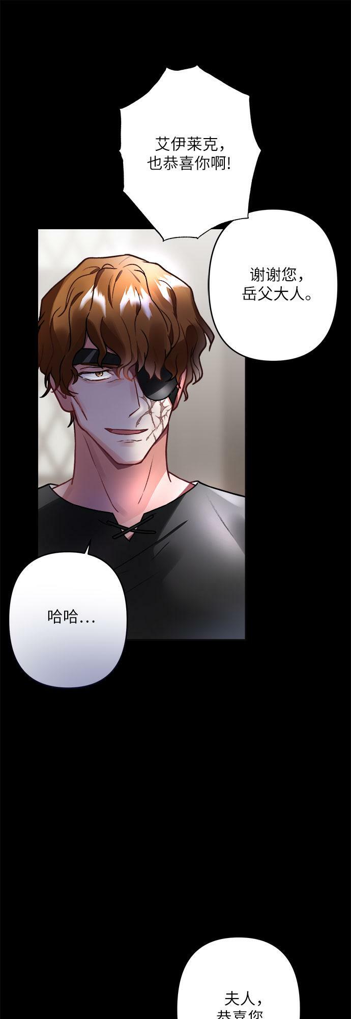 灰烬皇后韩漫漫画,第5话2图