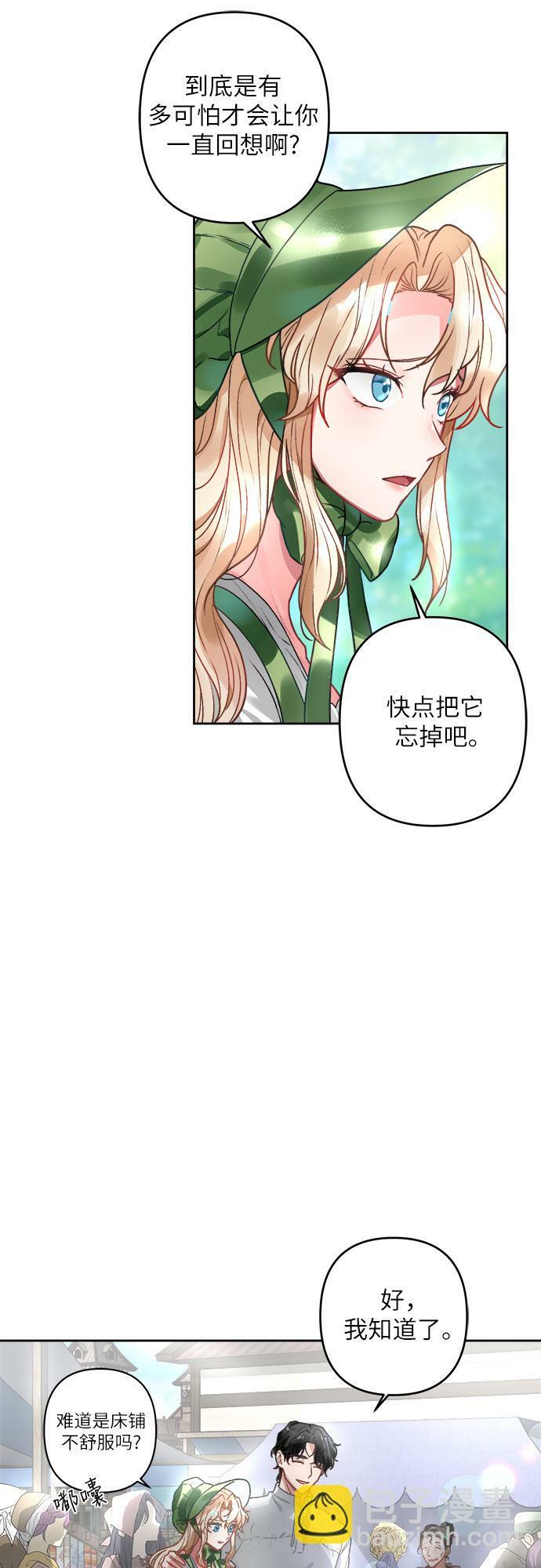 灰烬皇后漫画,第2话3图