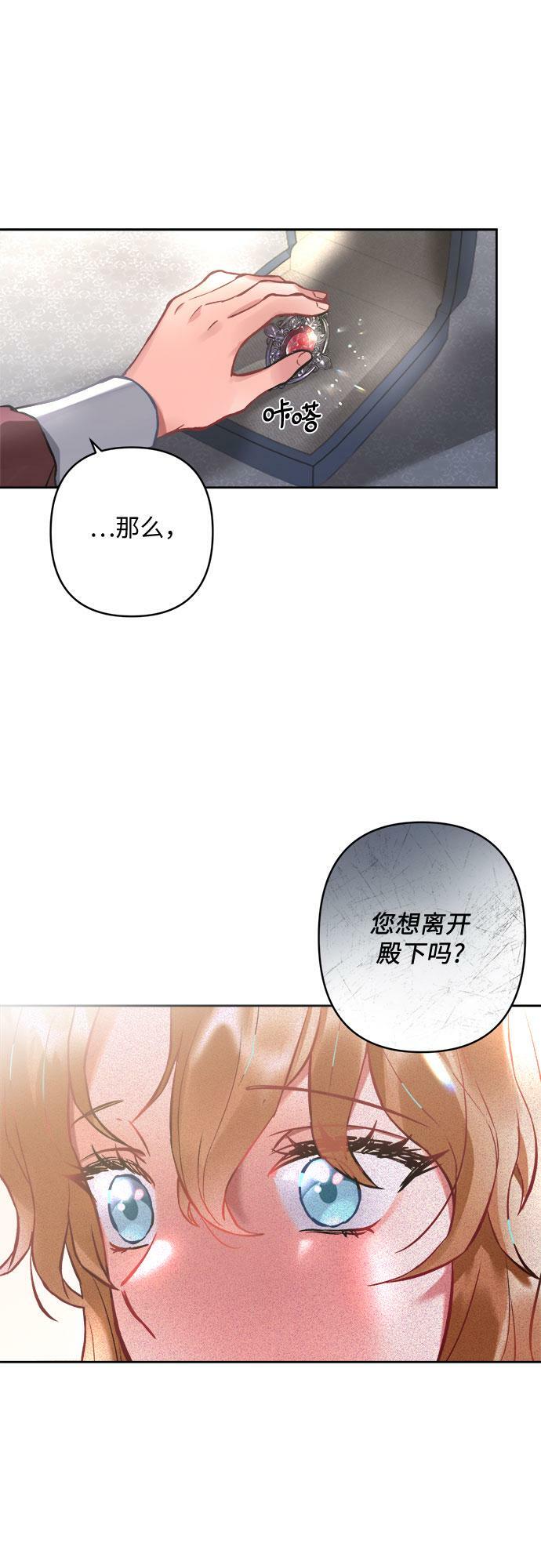 灰烬之灵漫画,第8话3图