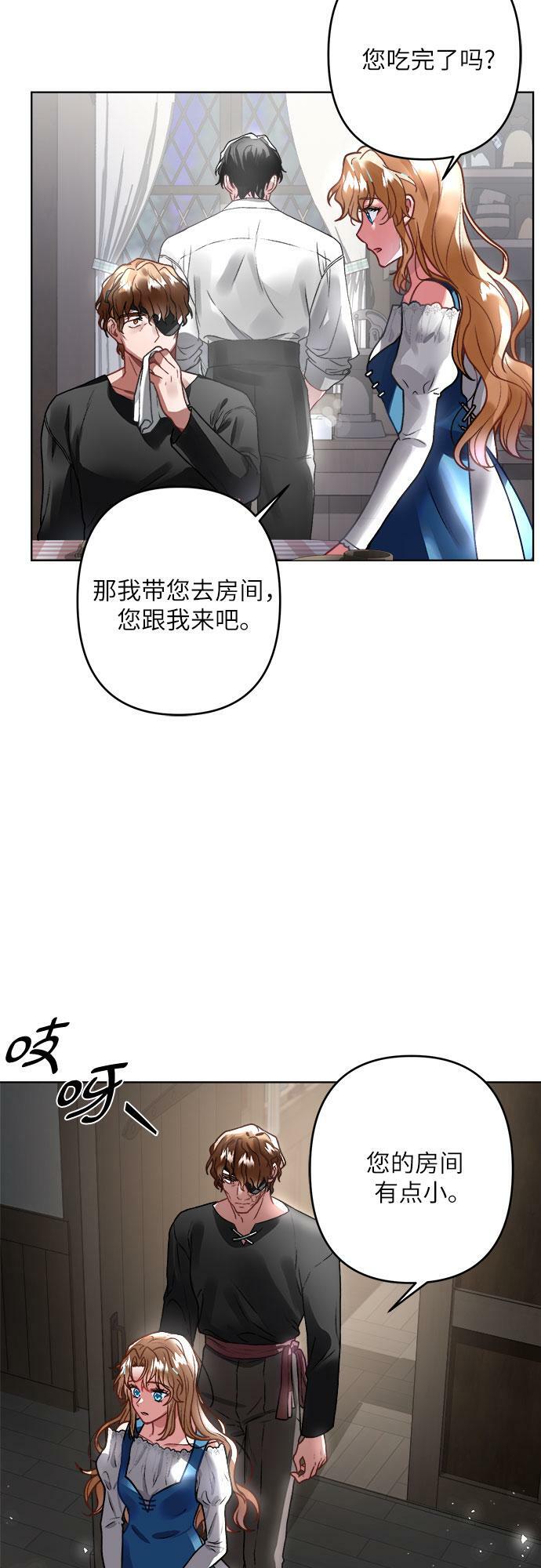 灰烬皇后漫画免费阅读漫画,第4话2图