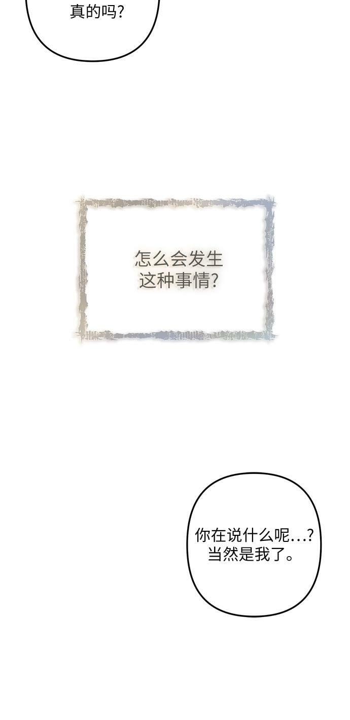 灰烬皇后漫画免费阅读漫画,第1话3图