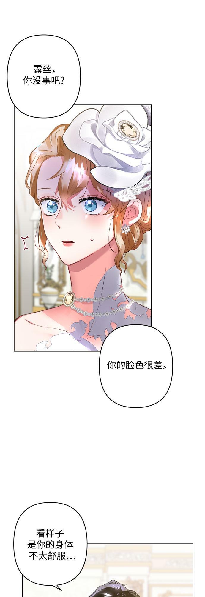 灰烬皇后漫画又叫什么漫画,第9话3图