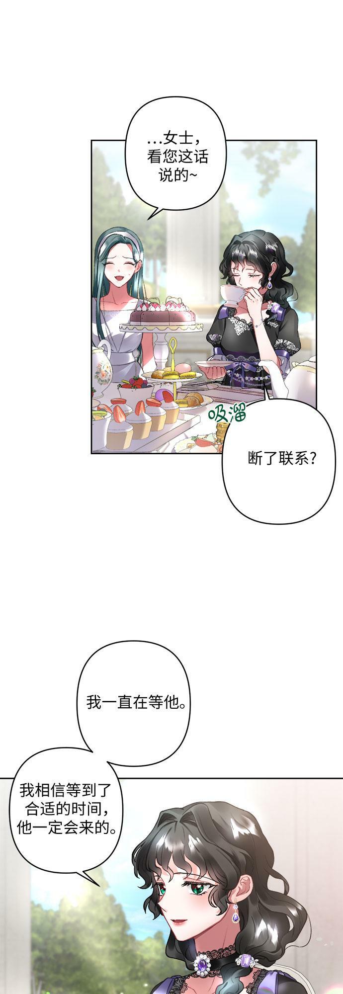 灰烬之灵漫画,第9话2图