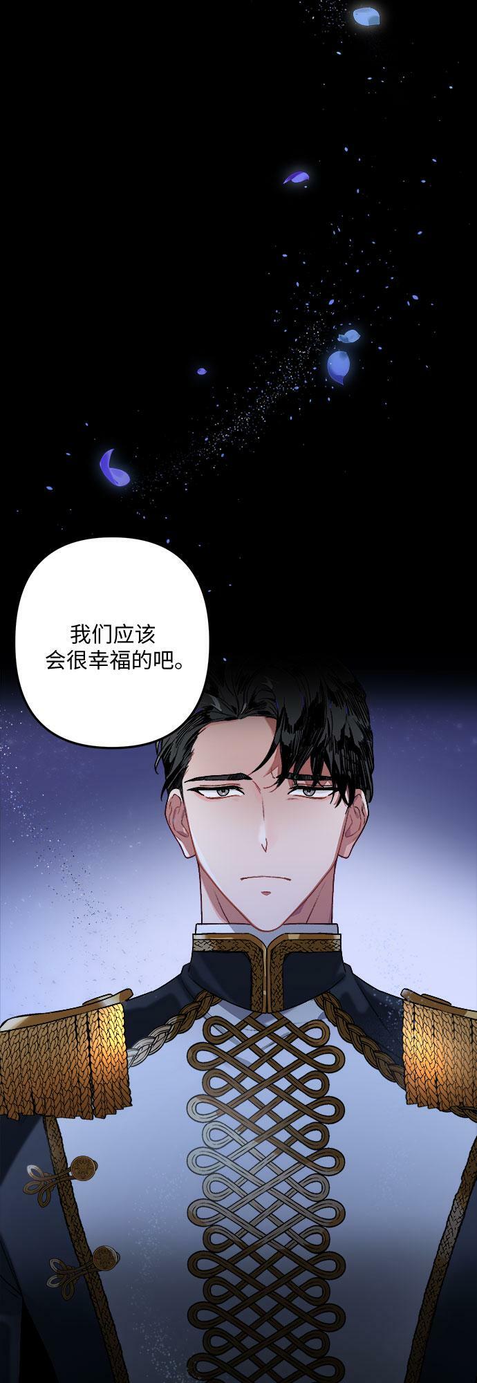 灰烬皇后韩漫漫画,序章3图