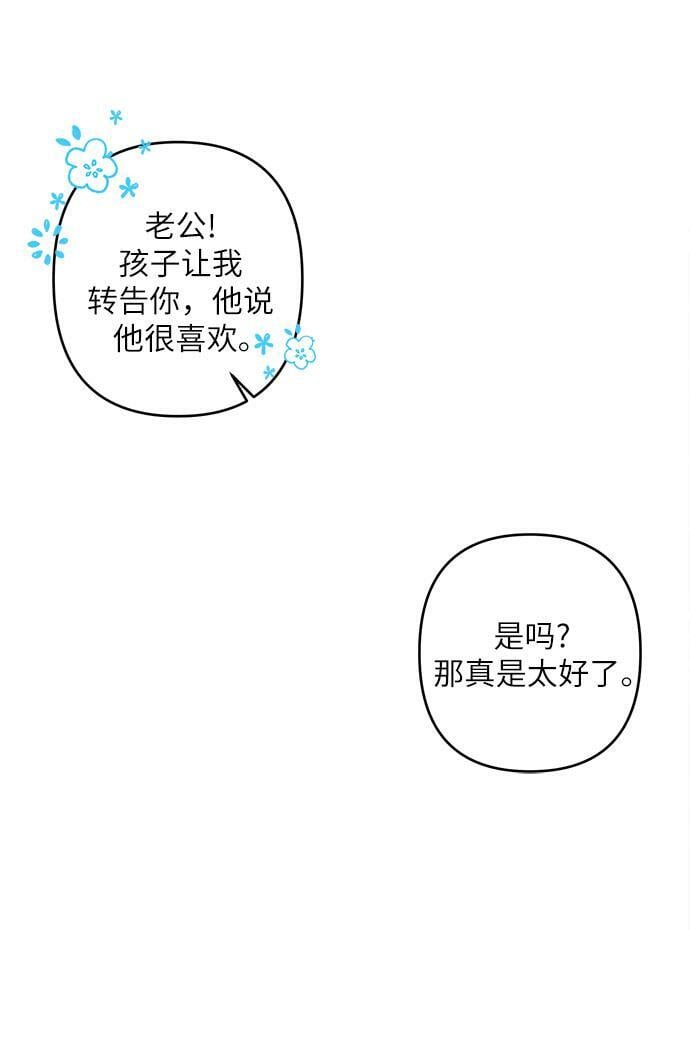 灰烬大陆漫画,序章2图