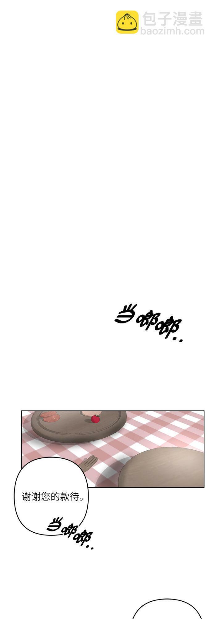 灰烬皇后漫画免费阅读漫画,第4话1图