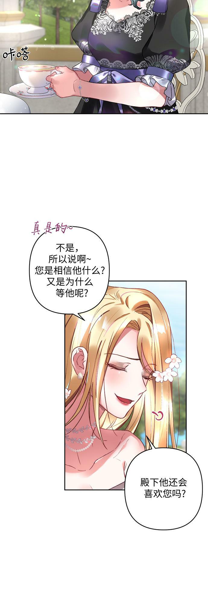 灰烬之灵漫画,第9话3图