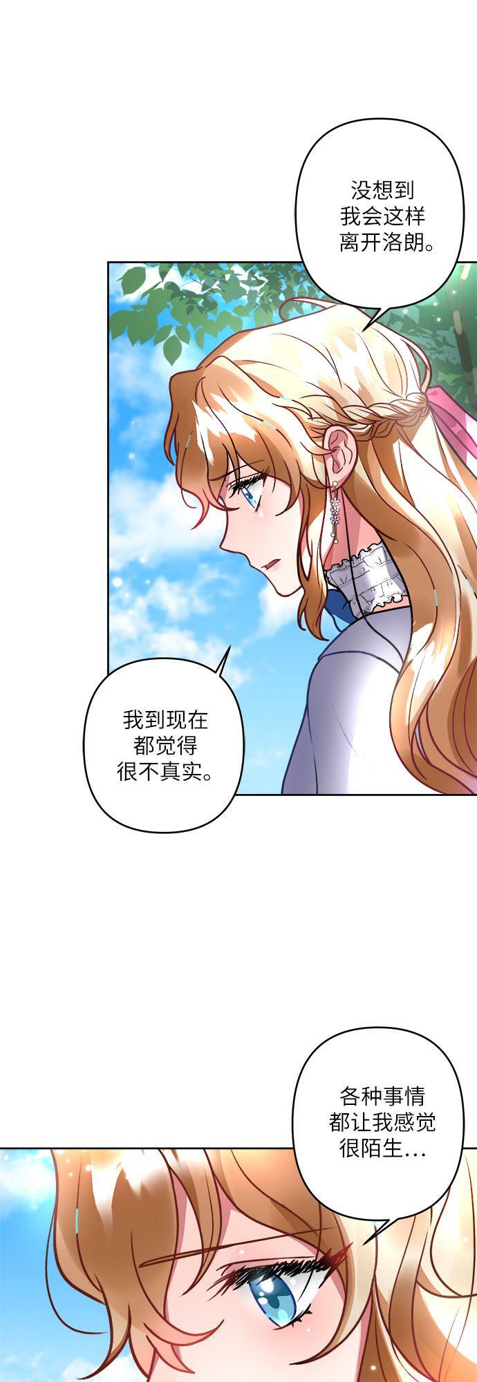 灰烬皇后漫画第3集漫画,第6话5图