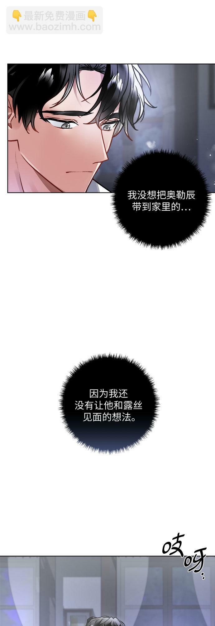 灰烬皇后漫画免费阅读漫画,第4话2图