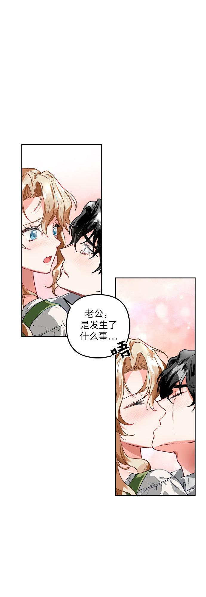 灰烬皇后漫画免费阅读漫画,第1话1图