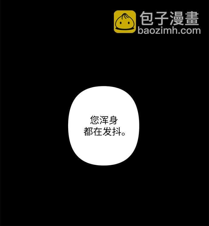 灰烬皇后一口气看完漫画,第5话2图