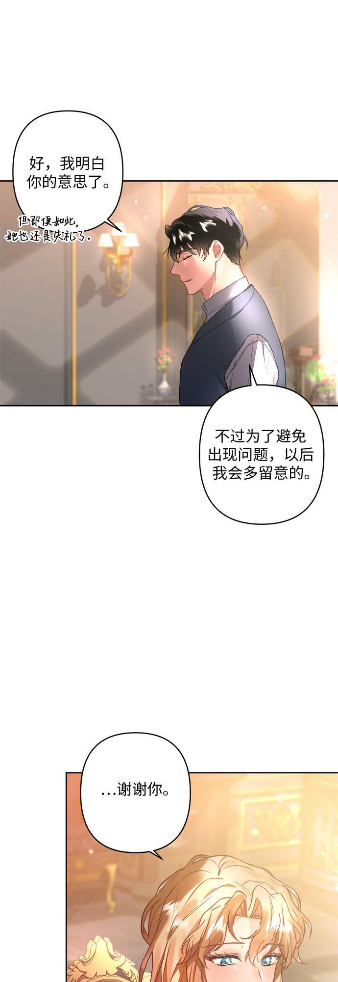 灰烬之灵漫画,第8话5图