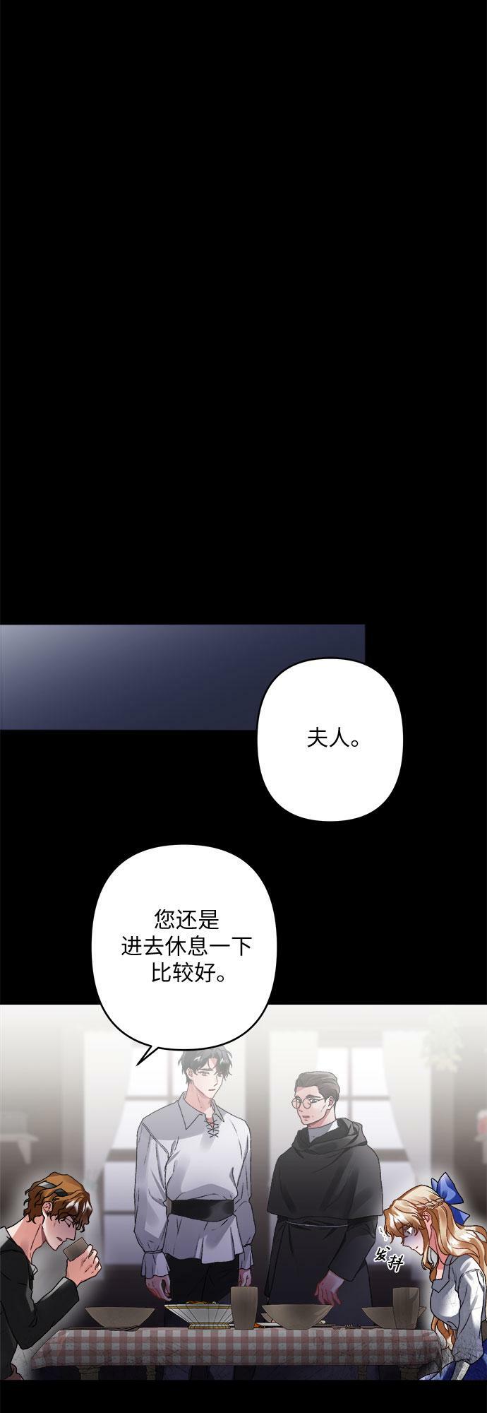 灰烬皇后一口气看完漫画,第5话1图