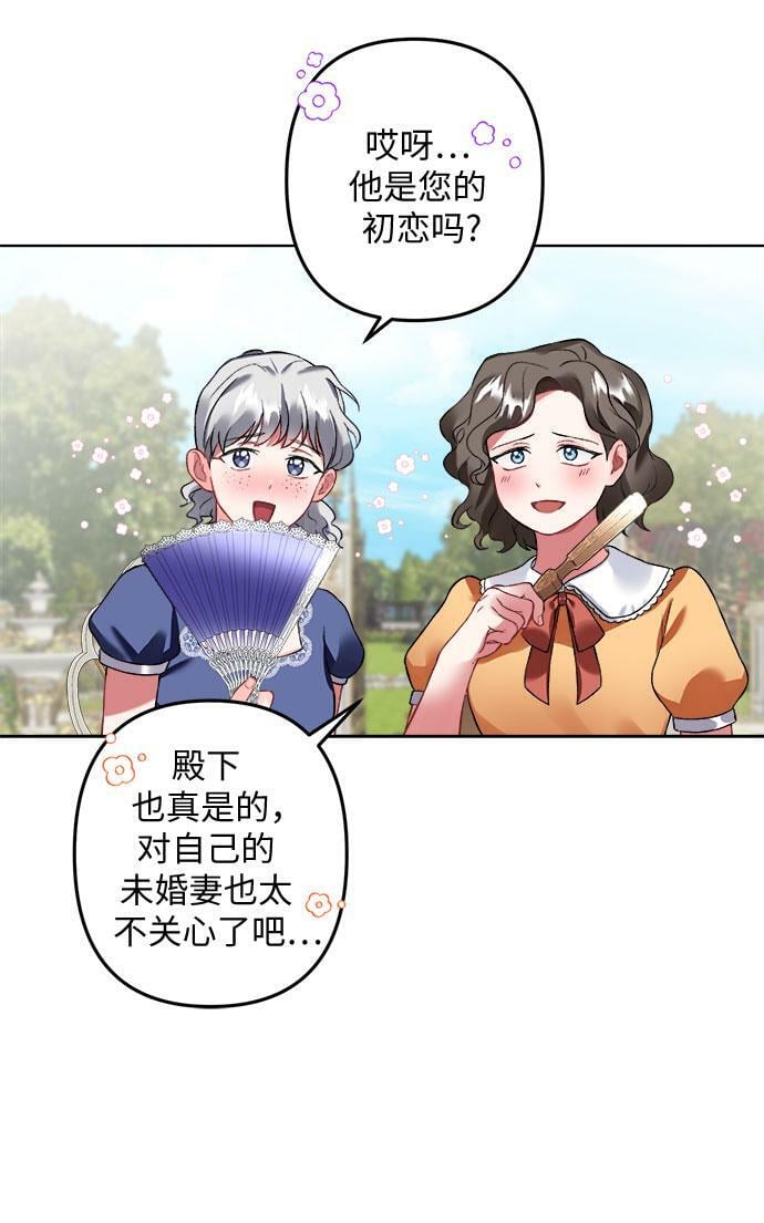 灰烬之灵漫画,第9话2图