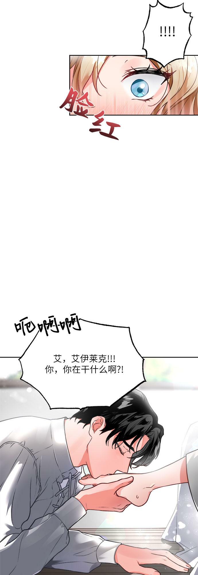 灰烬皇后漫画免费阅读漫画,第1话2图