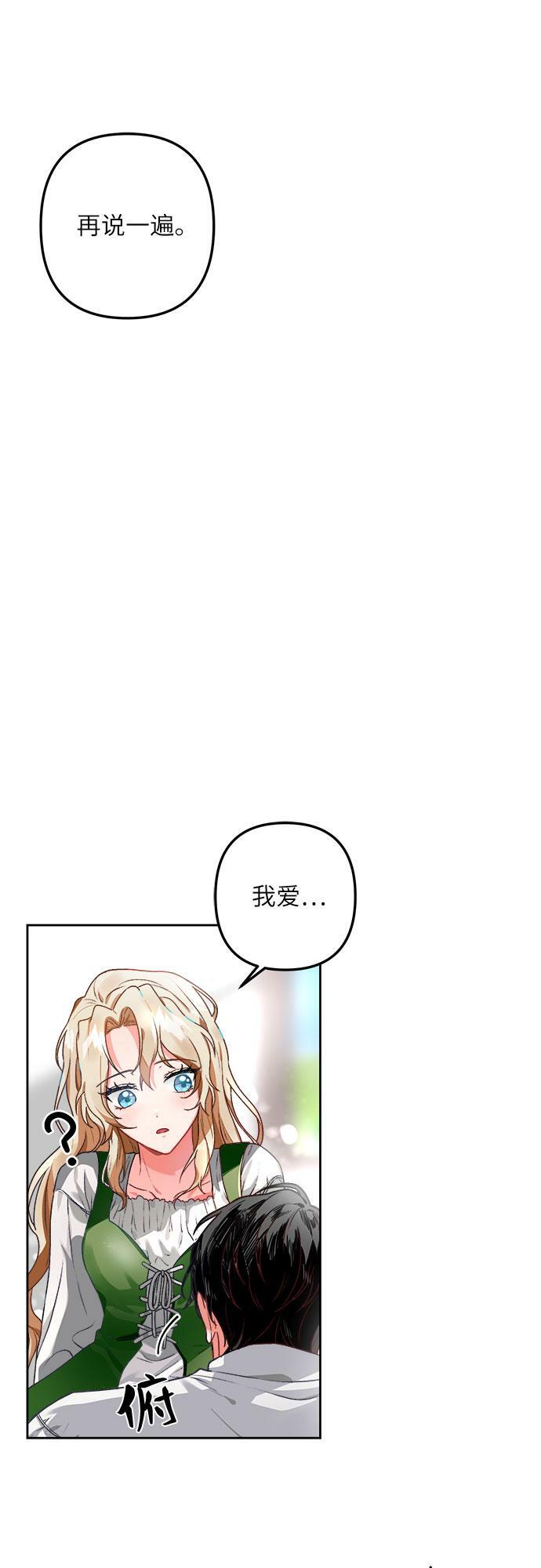 灰烬皇后漫画免费阅读漫画,第1话1图