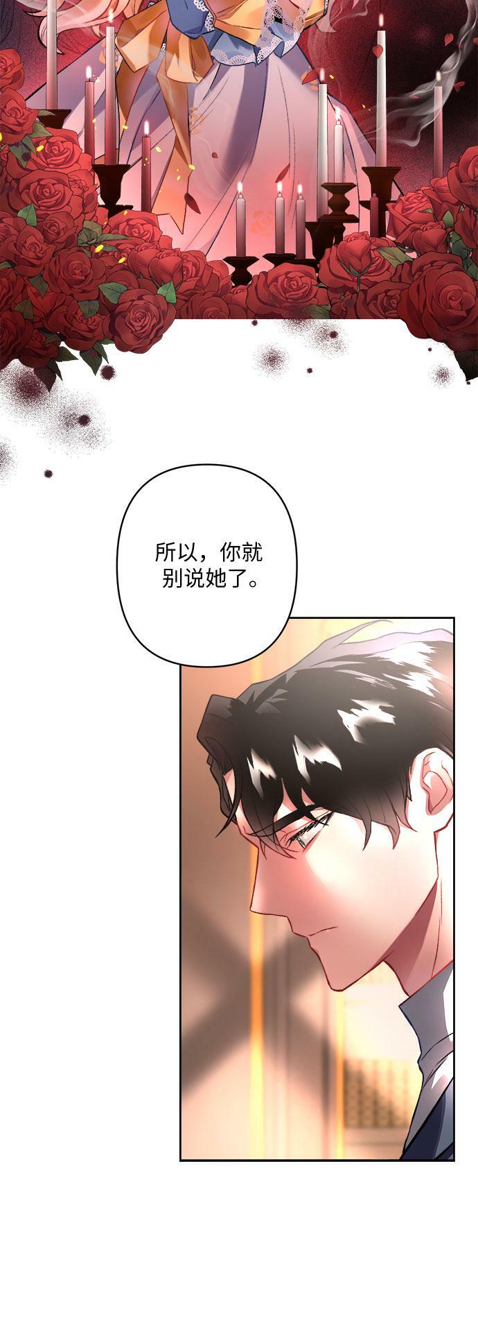 灰烬之灵漫画,第8话4图