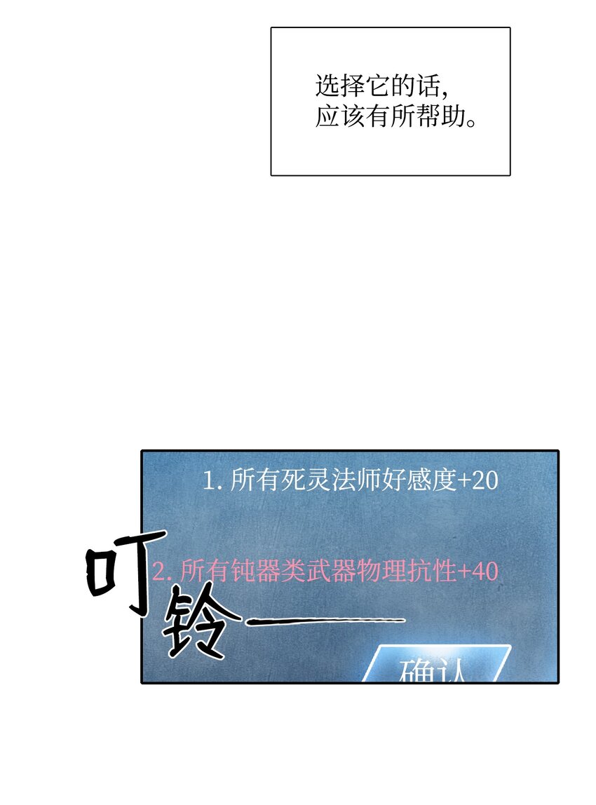 从1级开始的异世界骑士超长解说漫画,03 再次复活2图