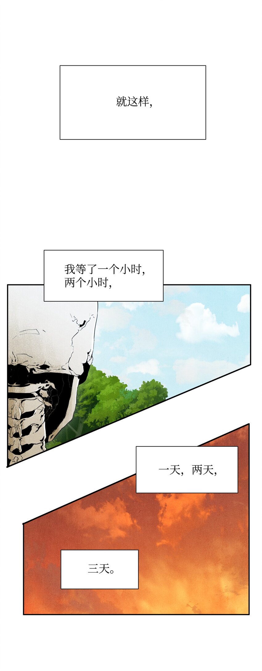 从1级开始的异世界骑士完结了吗漫画,06 露比亚之死1图