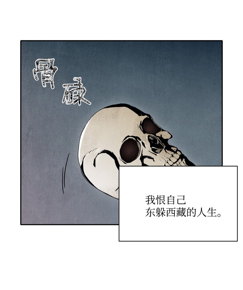 从零开始的异世界生活漫画免费漫画,01 骷髅士兵1图