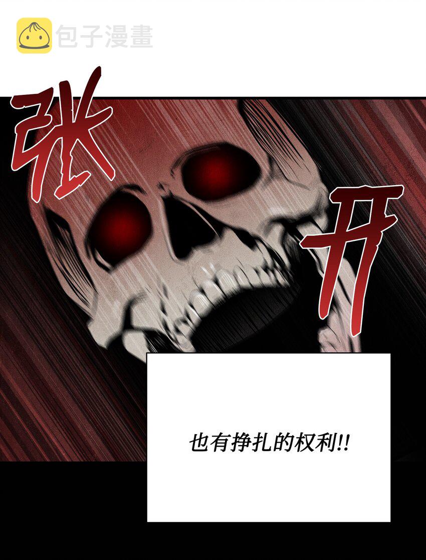 从零开始的异世界生活漫画免费漫画,01 骷髅士兵5图