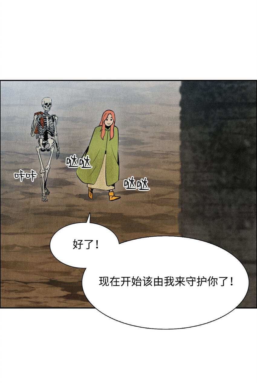 从1级开始的异世界骑士完结了吗漫画,06 露比亚之死5图