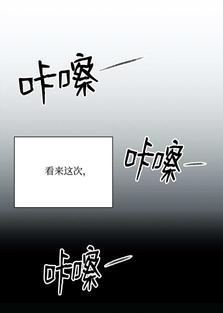 从零开始的异世界生活漫画免费漫画,01 骷髅士兵1图