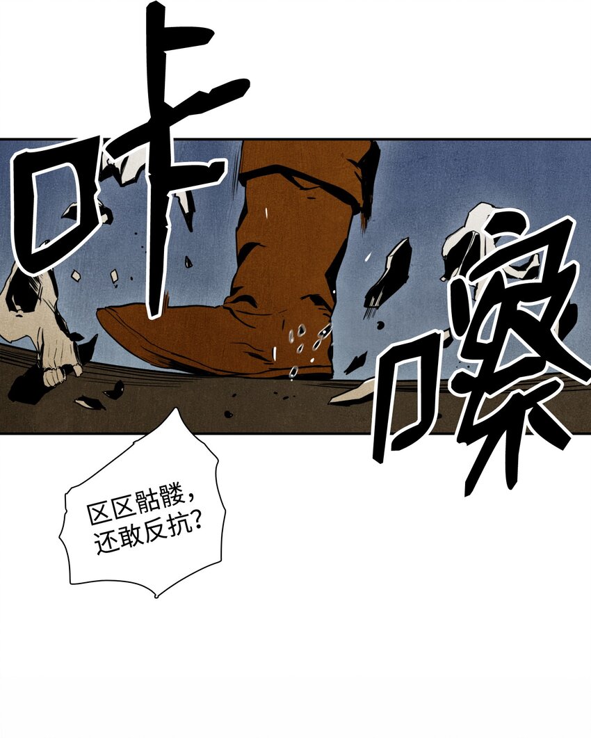 从零开始的异世界生活漫画免费漫画,01 骷髅士兵5图