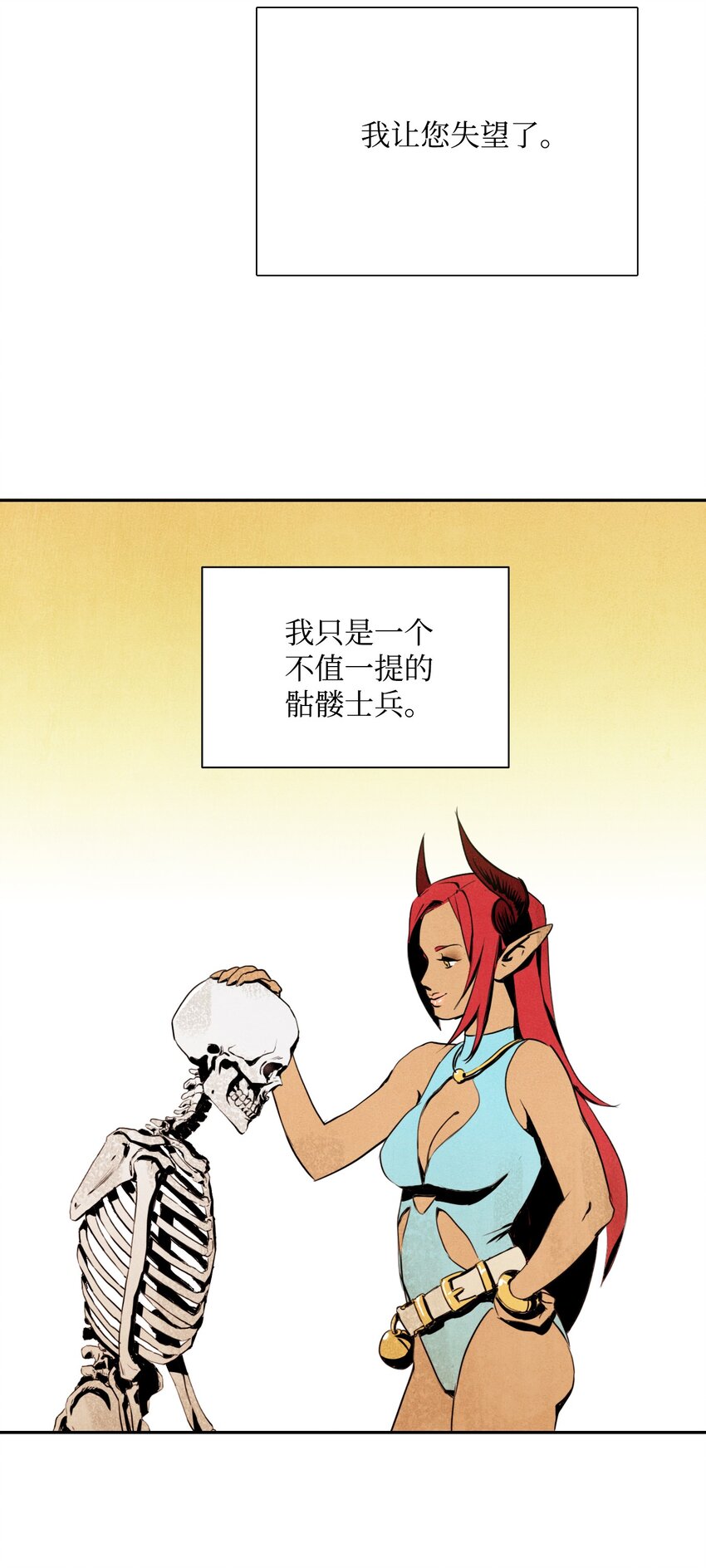 从零开始的异世界生活漫画免费漫画,01 骷髅士兵2图